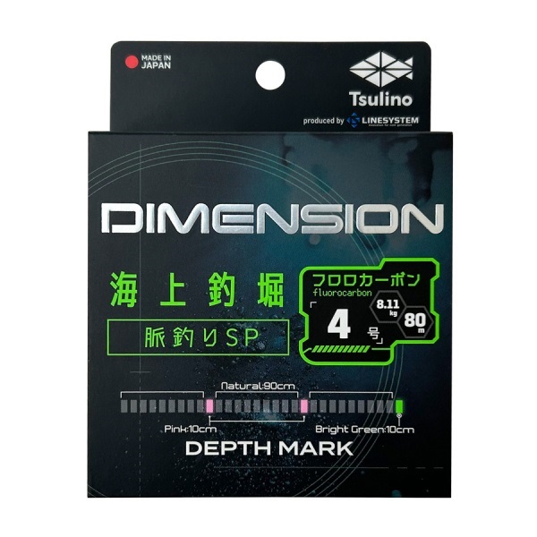 DIMENSION 海上釣堀脈釣りSP【海上釣堀用フロロカーボンライン/80m巻/脈釣り用フロロカーボンライン/マーキング付き海上釣堀ライン】(4号)